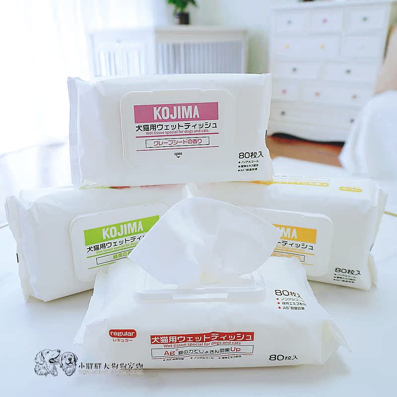 日本kojima宠物湿巾狗狗猫湿纸巾猫咪专用擦屁股擦脚