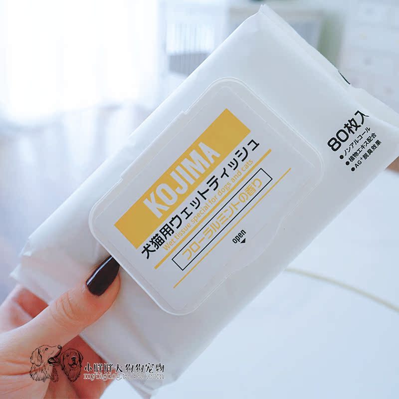 日本kojima宠物湿巾狗狗猫湿纸巾猫咪专用擦屁股擦脚