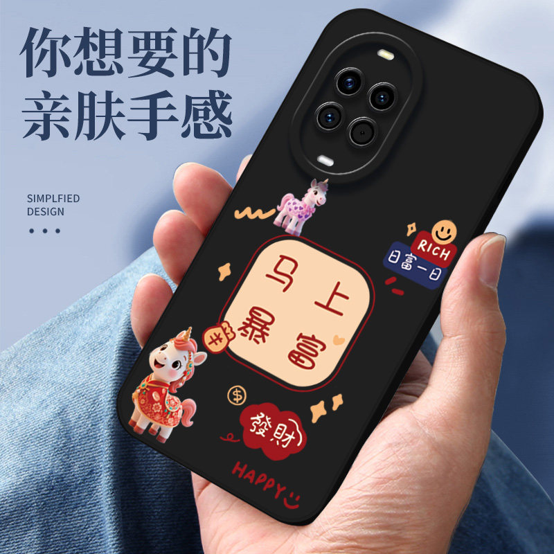 适用华为Nova14ultra手机壳MRT-AL10软壳mrt-al1o保护套mrt-al1o全包MRT-AL10防摔红色硅胶平安喜乐喜庆马年,淘宝优惠券,粉丝福利购,淘宝优惠卷