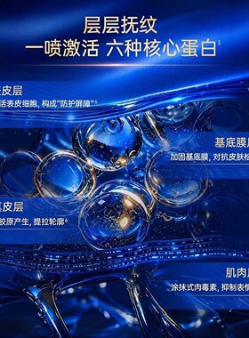 VIVX胶原肌活蛋白喷雾水油同补水敏感肌适用紧致饱满抗皱嫩滑肌肤