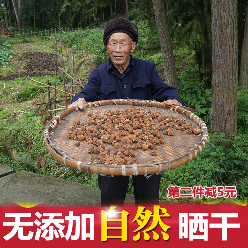 贵州特产2025深山 新鲜野外刺梨干果500克泡酒水泡茶贵定刺梨果茶,淘宝优惠券,粉丝福利购,淘宝优惠卷