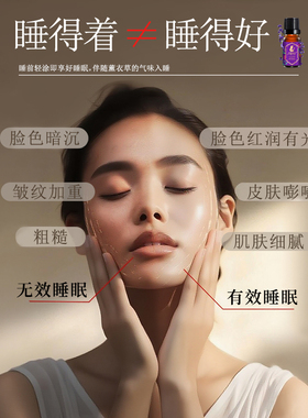 伊帕尔汗新疆正品薰衣草精油