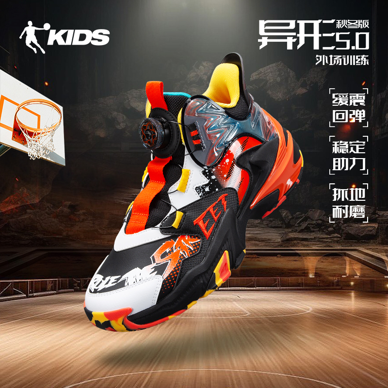 星舰3.0乔丹儿童篮球鞋中大童皮面秋专业训练减震球鞋男童运动鞋