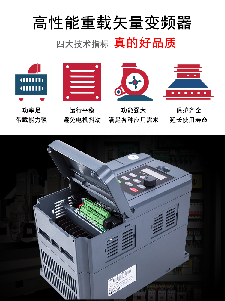 .18 7.5 22型50矢量变频器5 152.W 5  k4重载1.538.V  2三相11 - 图2