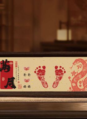 创意足印画婴儿百天相框宝宝纪念品抓周满月足印diy周岁留念画框