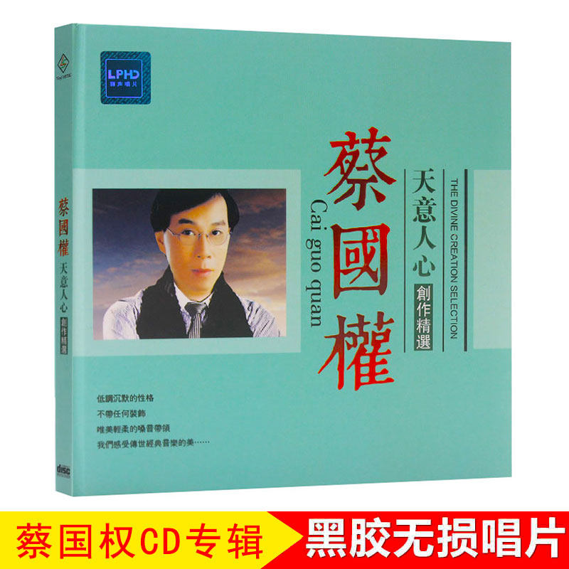 蔡国权推荐品牌 新人首单立减十元 21年6月 淘宝海外