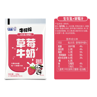 新品牛奶调制乳茉莉牛奶巧克力牛奶牛