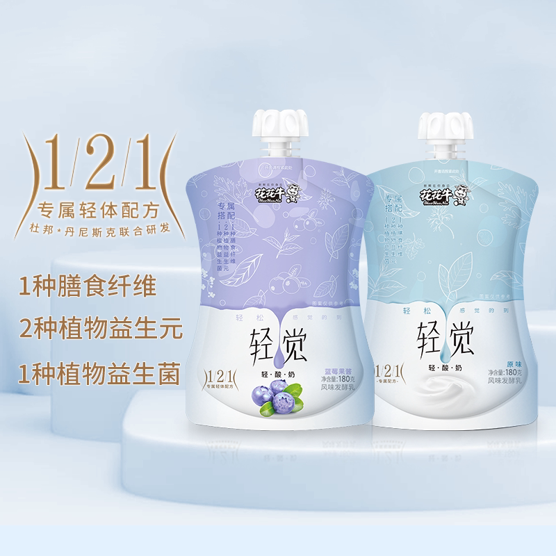 花花牛 新品轻觉酸奶多种口味芒果味蓝莓味低温整箱早餐奶