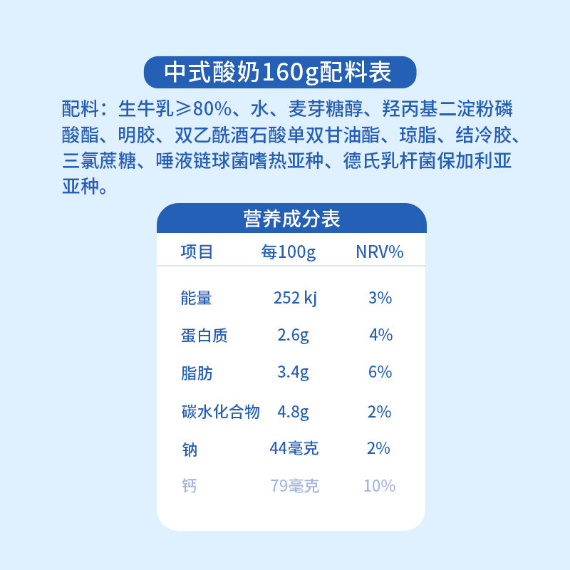 花花牛旗舰店中式原味酸奶风味发酵乳160g*20袋 0蔗糖