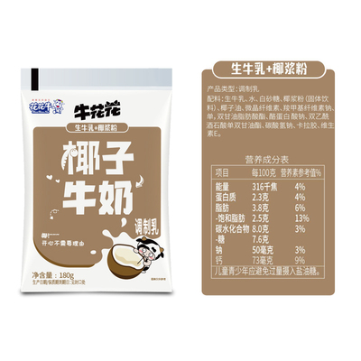 花花牛180g多口味早餐奶牛奶