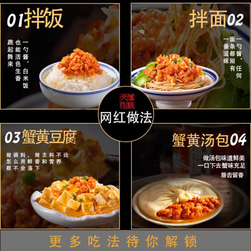 蟹黄酱秃黄油正宗大闸蟹粉蟹肉螃蟹拌面条捞拌饭即食蟹膏纯蟹黄油 - 图1