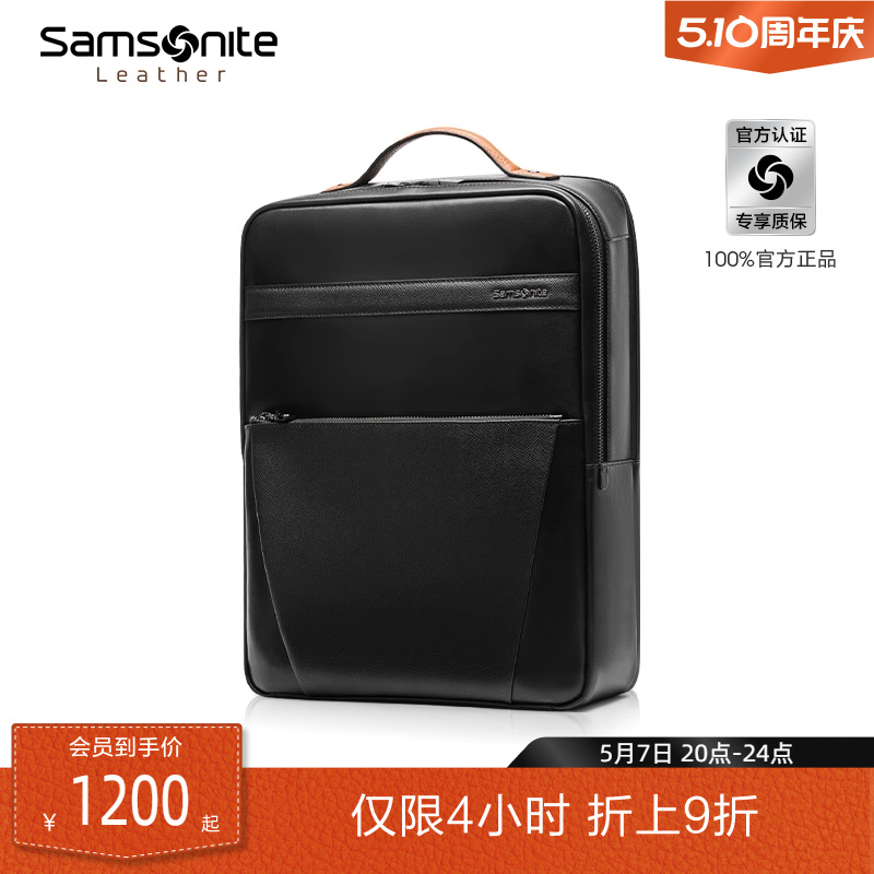 520礼物 Samsonite新秀丽双肩包男大容量书包商务背包男电脑包TM0