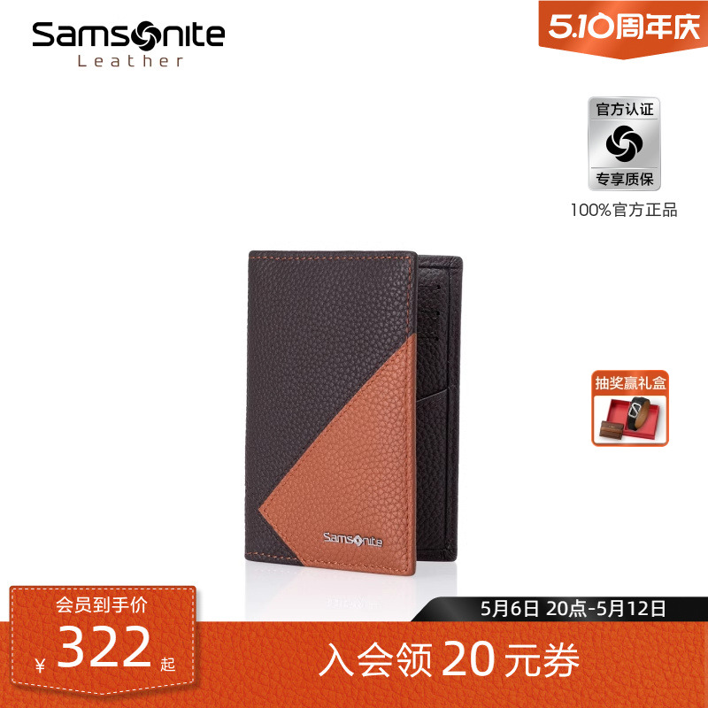 520礼物 Samsonite新秀丽卡包男新款驾驶证包大容量商务送礼盒TK6