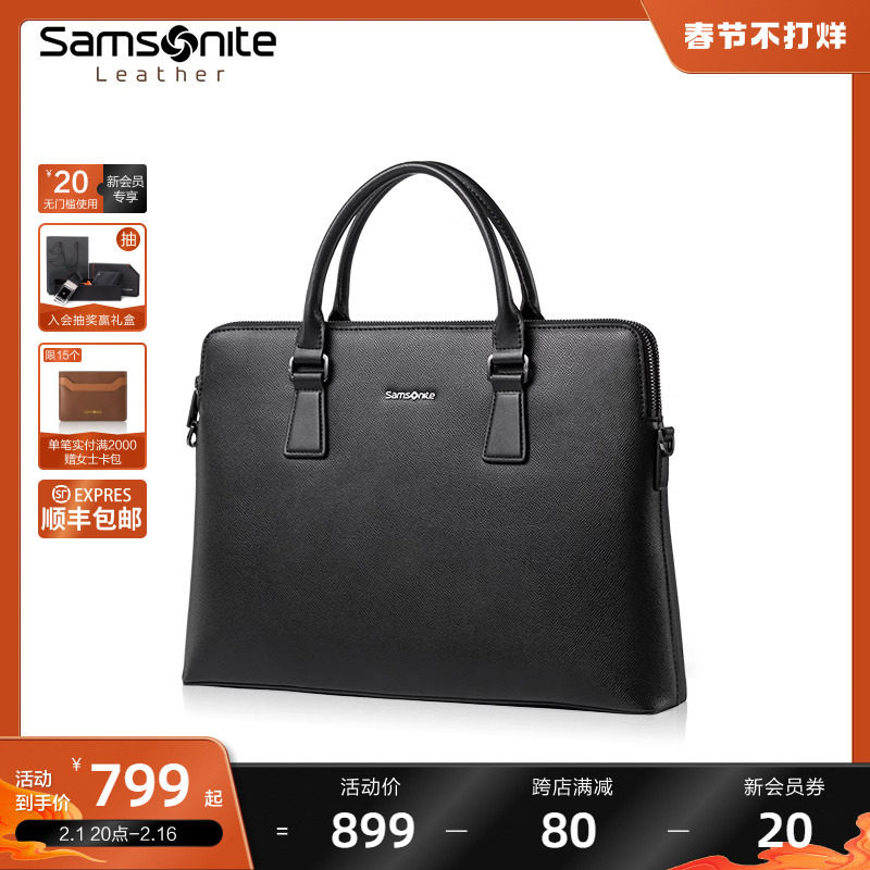 新秀丽男士手提包轻便男款公文包 新秀丽皮具男士包袋