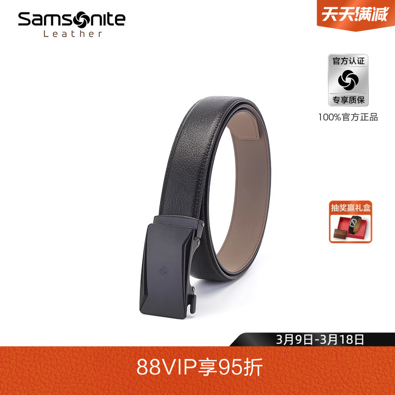 Samsonite新秀丽男款皮带牛皮革腰带商务裤带奢侈品送礼礼物 TK2