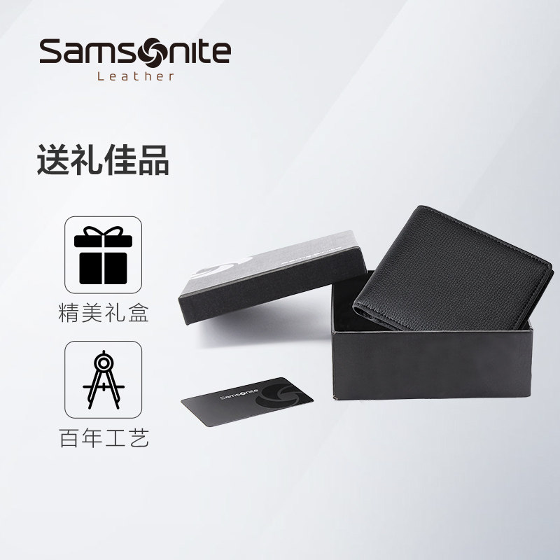 新秀丽男士牛皮革简约短款零钱包 新秀丽皮具钱包