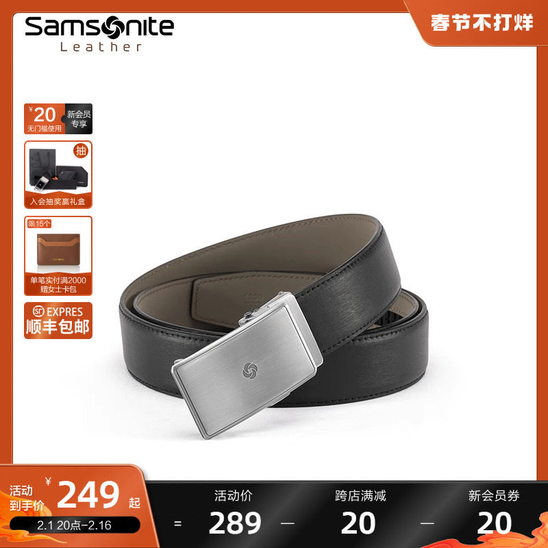 新秀丽男士牛皮革自动扣男款皮带 新秀丽皮具腰带/皮带/腰链