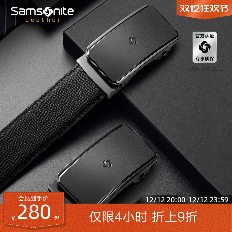 七夕礼物 新秀丽皮带男款自动扣年轻人商务牛皮革腰带高档裤带NQ1