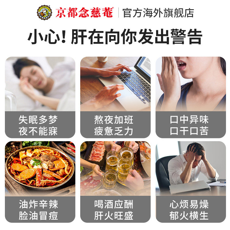 京都念慈庵积热清冲剂石斛12清凉茶 京都念慈庵海外养生茶