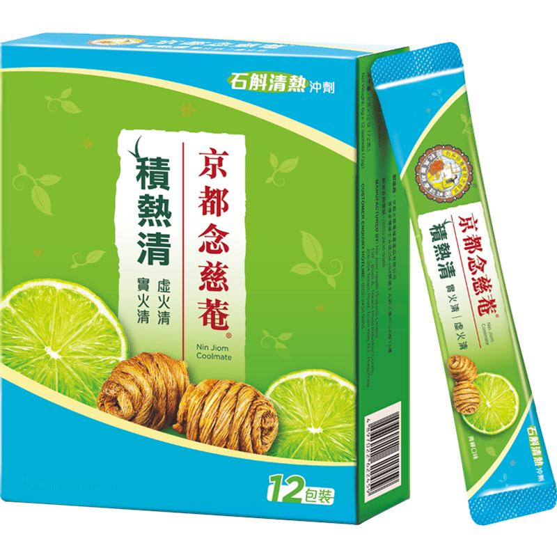 【吉杰推荐】京都念慈庵积热清下石斛 京都念慈庵海外石斛/枫斗