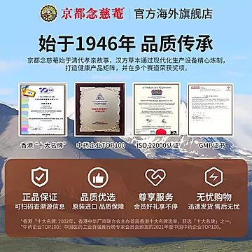 京都念慈庵石斛凉茶冲剂罗汉果清热20包[10元优惠券]-寻折猪