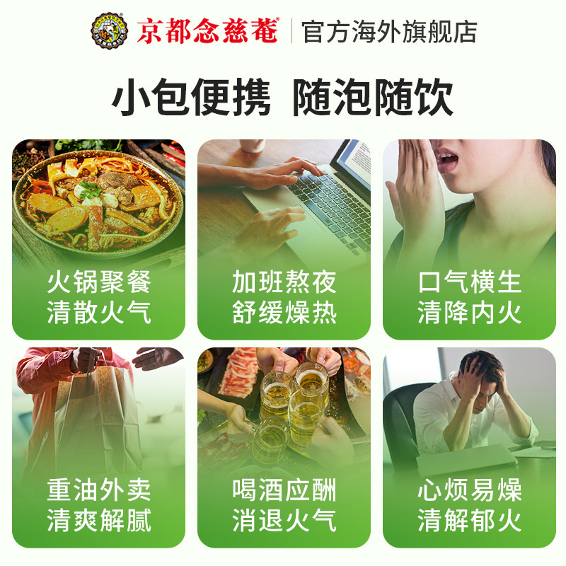 京都念慈庵积热清4包5盒组石斛 京都念慈庵海外石斛/枫斗