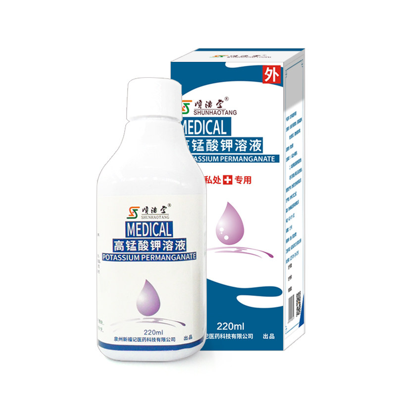 高锰酸钾溶液男士私处抑菌高猛酸钾 妍柔医疗器械私处护理