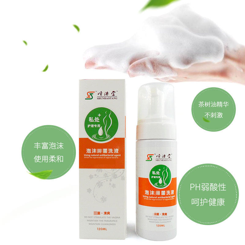 高锰酸钾溶液男女私处泡沫护理液 妍柔医疗器械私处护理