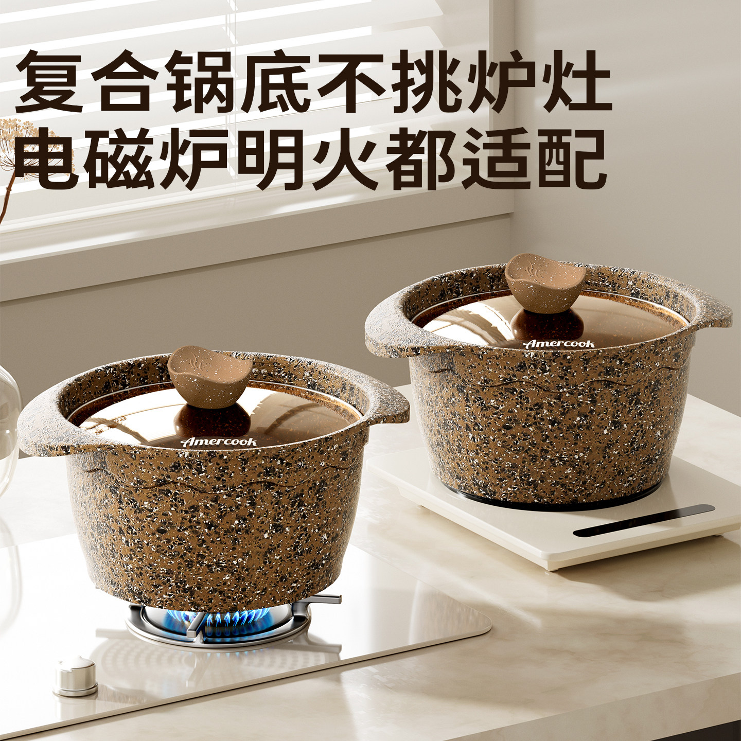 Amercook阿尔菲塔花岗岩钛锅蒸锅煲汤煮面汤锅炖锅燃气电磁炉通用 - 图3