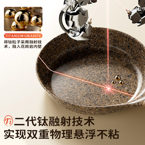 amercook阿尔菲塔花岗岩钛不粘锅平底煎锅家用牛排锅电磁炉燃气灶 - 图1