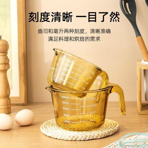 amercook阿米尔牛奶杯加热琥珀色量杯早餐杯带盖烘培量杯耐高温杯 - 图1