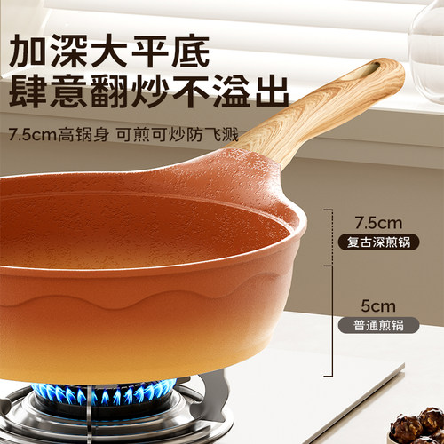 amercook阿尔菲塔复古陶土煎炒锅无氟涂层煎锅家用平底不粘深煎锅 - 图2