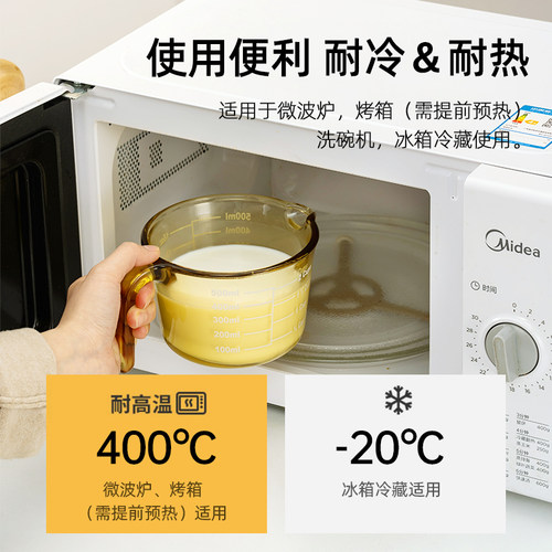 amercook阿米尔牛奶杯加热琥珀色量杯早餐杯带盖烘培量杯耐高温杯 - 图2
