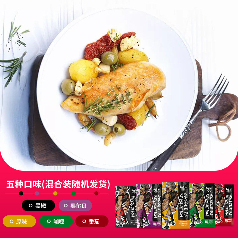 肌速鸡胸肉健身代餐【20袋纯肉】 肌速鸡胸