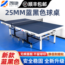 Ketier Table Tennis Table Folding Home Race Event Standard Ping Pong Table Indoor Movable Ping-pong Billiard Table