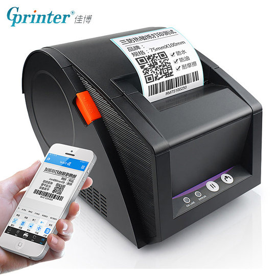 佳博GP3120TU热敏不干胶标签纸打印机服装吊牌奶茶店商品票据超市价格珠宝标签手机蓝牙二维贴纸条形码打印机