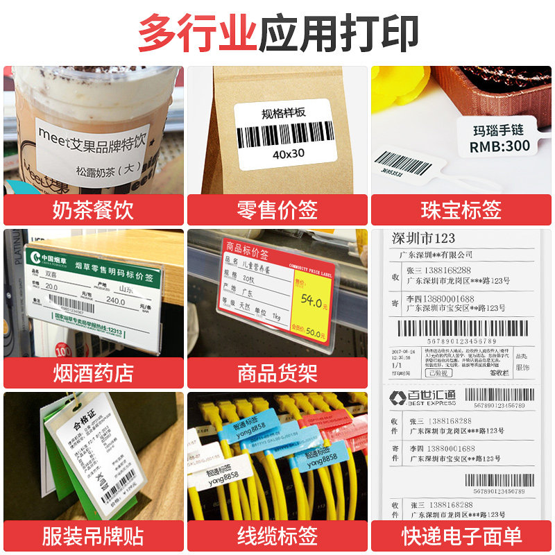 佳博m322便携式标签打印机蓝牙 吉多利办公热敏/热转印打印机