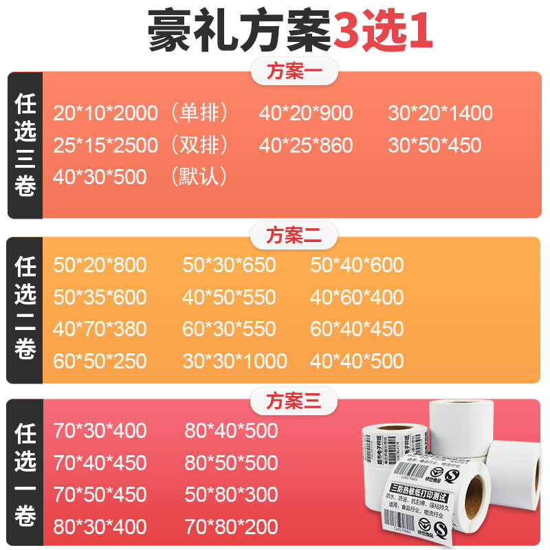 佳博gp3100tu蓝牙 吉多利办公热敏/热转印打印机