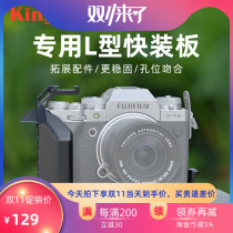 Surge code Fuji camera X-T4 L type fast loading plate XT3 XT4 microphone expand L plate Thermal boot Rabbit Cage Bottom
