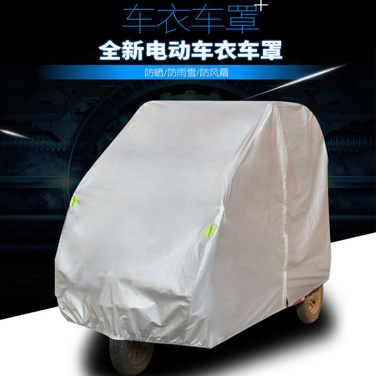 盛昊蜻蜓电动三轮车衣罩雨棚摩托四轮老年代步车隔热防雨雪防晒罩 - 图3