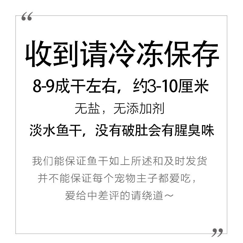 猫零食小鱼干淡水无盐晒干鱼干500g小狗磨牙宠物补钙猫粮龟食,淘宝优惠券,粉丝福利购,淘宝优惠卷