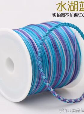 72号玉线编织手绳金店专用编绳线加密玉线纯手工编织手链项链材料