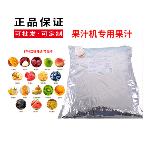 太湖美林BIB非浓缩果汁冲饮浓浆5KG奶茶自助餐商用现调机柳橙果酱 - 图0
