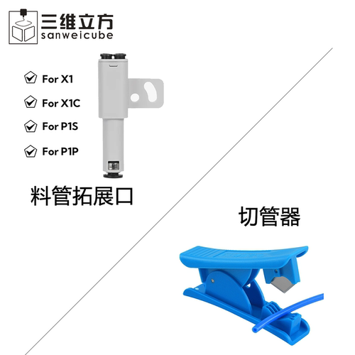 3D打印机配件 P1P拓T竹A1 mini铁氟龙AMS四氟管PTFE送料管2.5x4mm - 图2