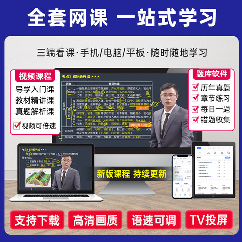 嗨学网一级造价师网课2026年造价工程师教材课件2025一造视频课程 - 图0