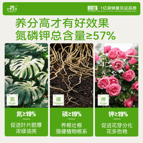 史丹利幸福树专用肥三安复合肥氮磷钾三元黄叶盆栽绿植有机花肥料 - 图1