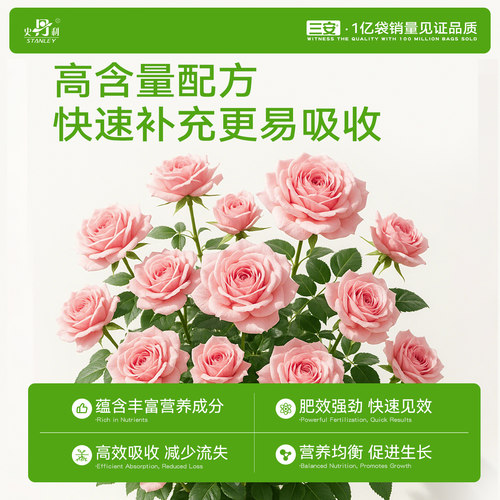 史丹利幸福树专用肥三安复合肥氮磷钾三元黄叶盆栽绿植有机花肥料 - 图3