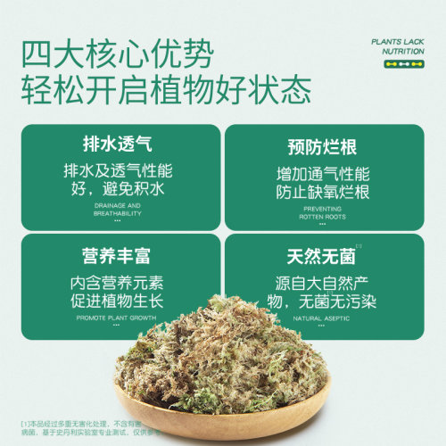 史丹利水苔蝴蝶兰专用土干苔藓种植养兰花的营养土植料毛毛虫文心-图0