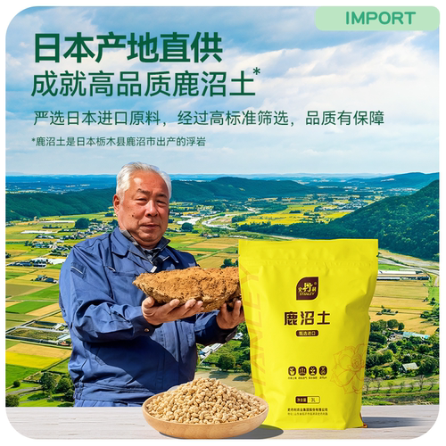 史丹利日本进口鹿沼土颗粒硬质杜鹃兰花多肉纯赤玉土铺面介质营养 - 图1