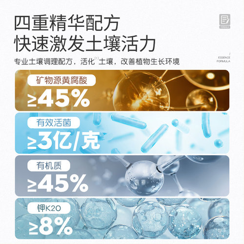 史丹利土壤活化剂微生物菌剂肥活化宝家用蔬菜土质疏松剂松土神器 - 图0